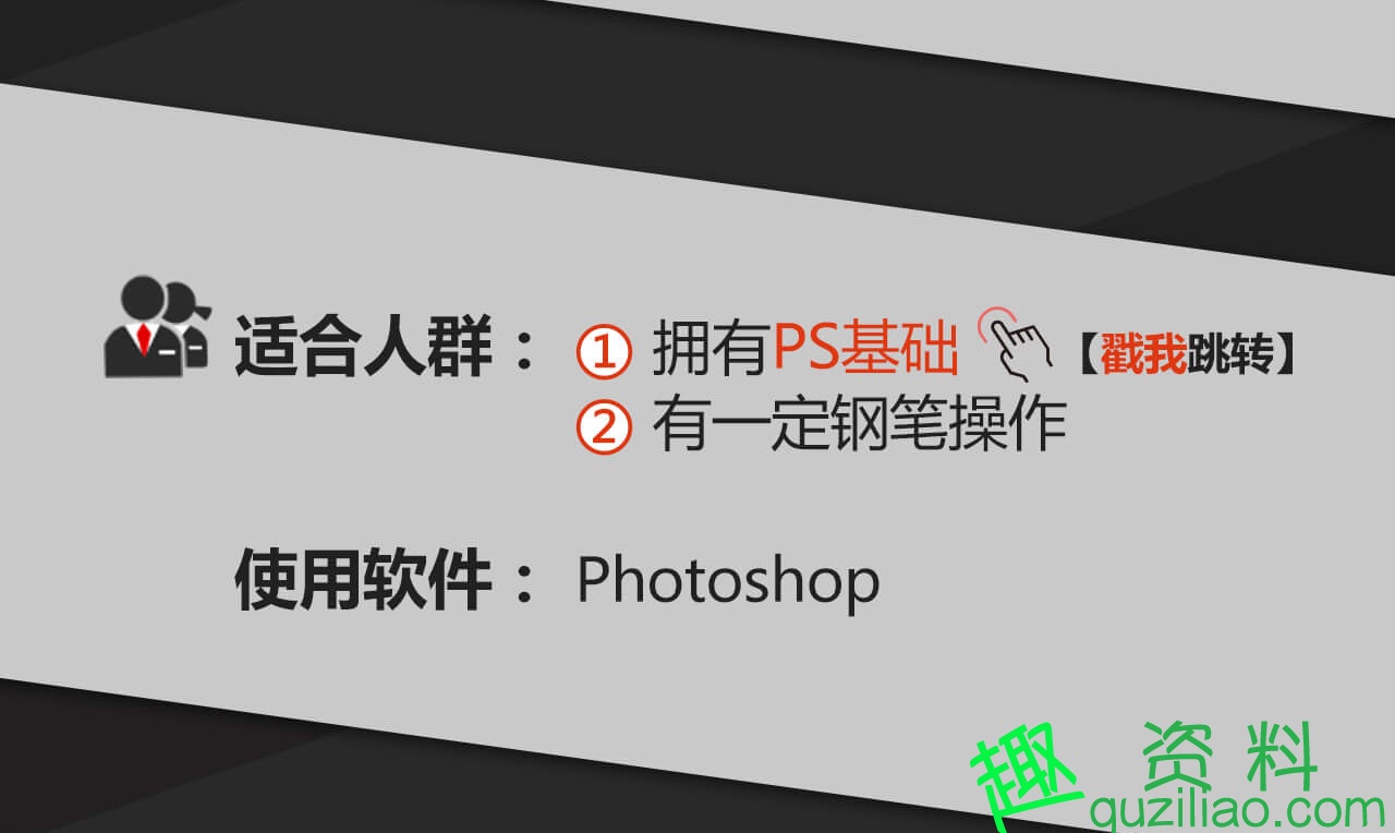 PS影像創(chuàng)意課程，0門(mén)檻掌握3大創(chuàng)意方法插圖2
