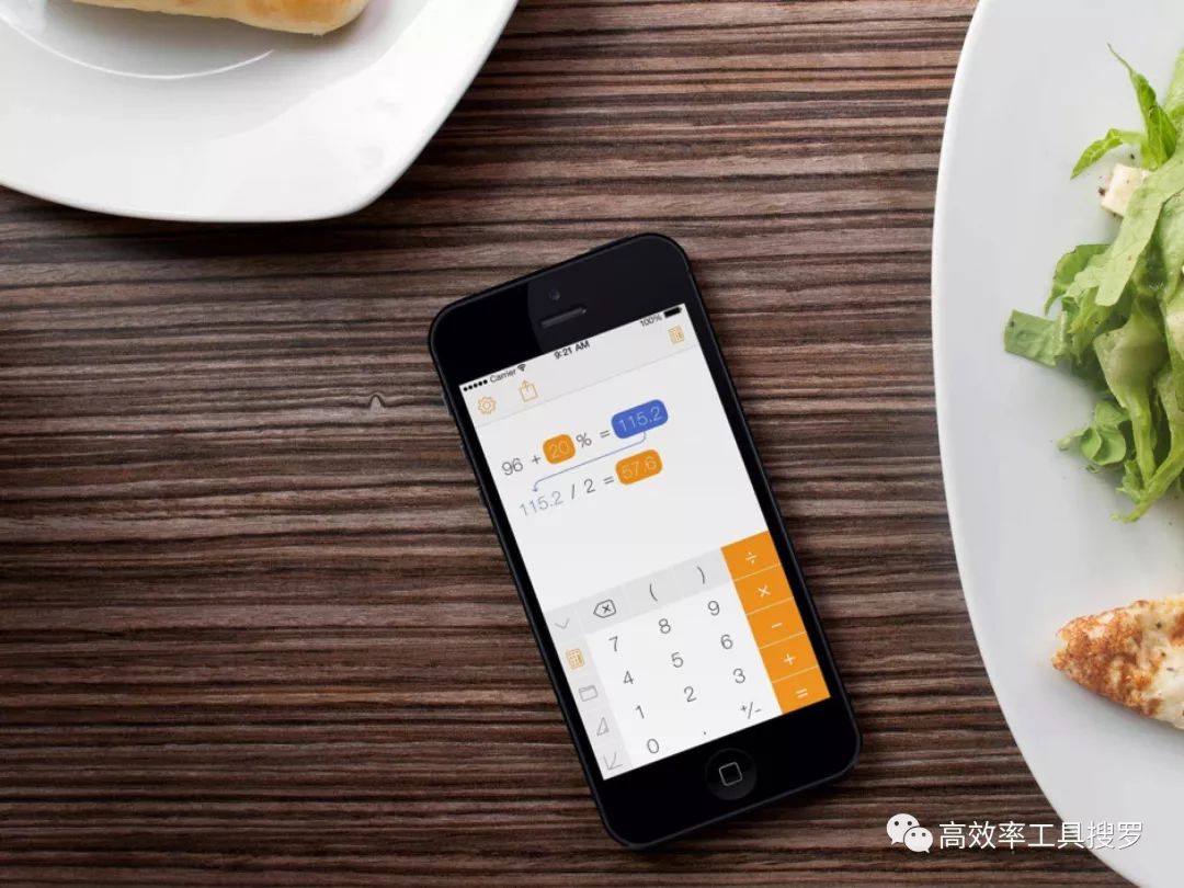 聽說你們愛學(xué)習(xí)，送你12 個(gè)學(xué)習(xí)App插圖4