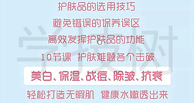 全方位肌膚難題各個(gè)擊破，健康水嫩透出來！-第1張圖片-學(xué)技樹