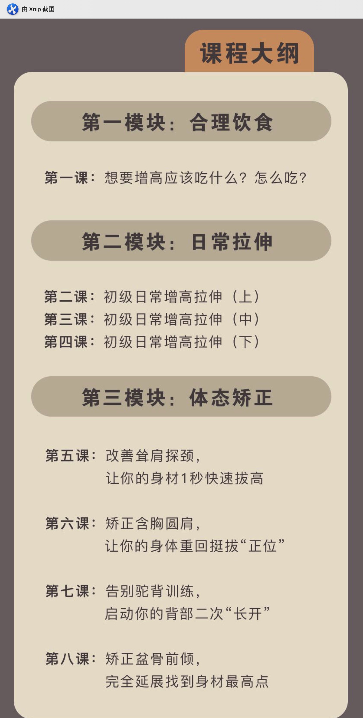 如何增高：21天增高訓(xùn)練營(yíng)：飲食規(guī)范+動(dòng)作練習(xí)，這樣增高最有效插圖1