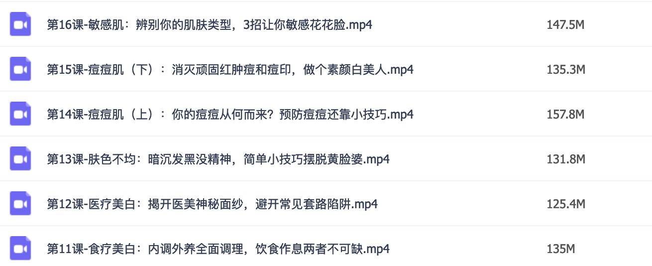 如何美白皮膚？16節(jié)超級(jí)美白皮膚課，讓你白到自發(fā)光插圖1