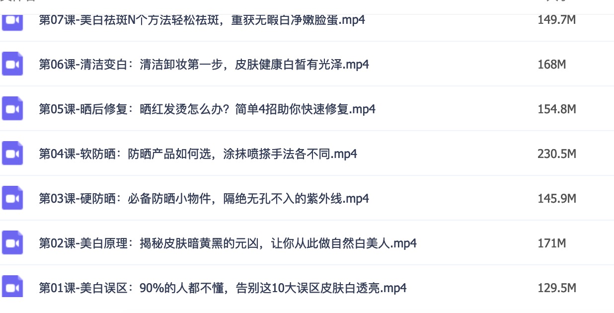如何美白皮膚？16節(jié)超級(jí)美白皮膚課，讓你白到自發(fā)光插圖2