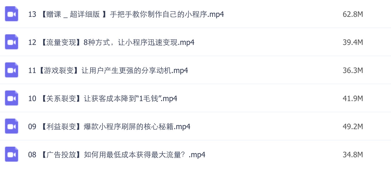 送你微信小程序教程，0基礎(chǔ)學(xué)會(huì)小程序開(kāi)發(fā)制作插圖1