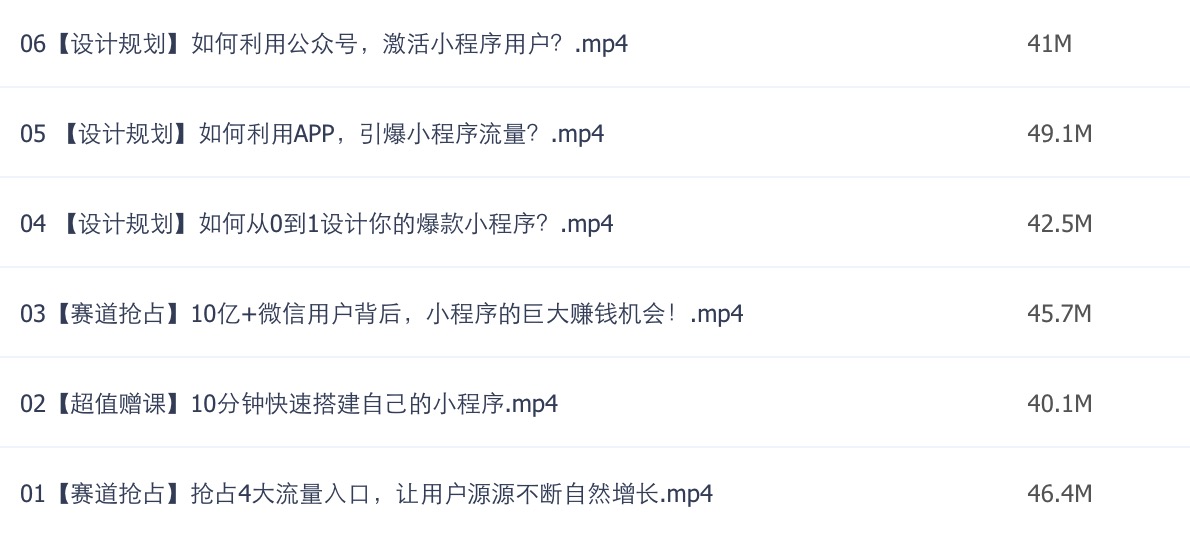 送你微信小程序教程，0基礎(chǔ)學(xué)會(huì)小程序開(kāi)發(fā)制作插圖2