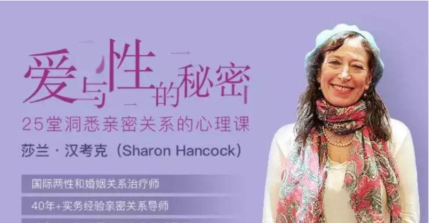 愛與性的秘密，25堂洞悉親密關(guān)系的心理課插圖