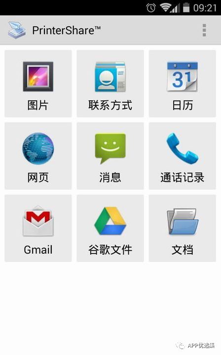 資源一路綠燈，超級良心，你們開心就好…插圖10
