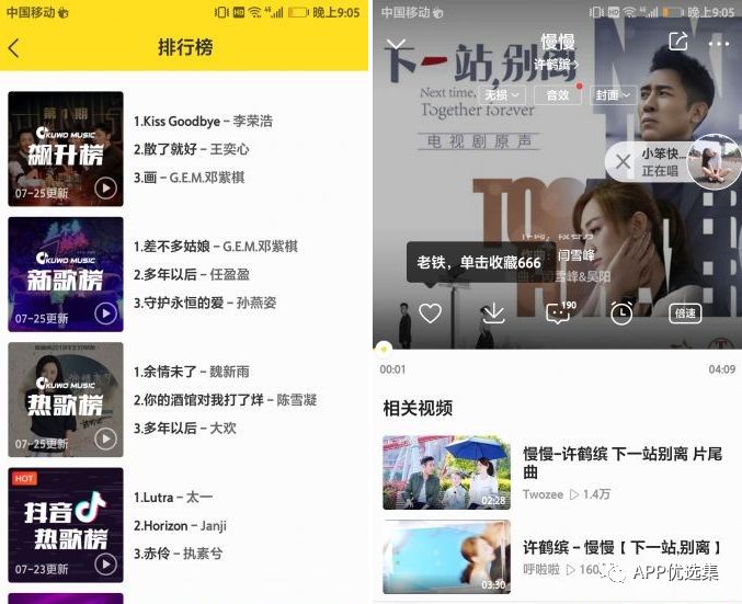 資源一路綠燈，超級良心，你們開心就好…插圖7