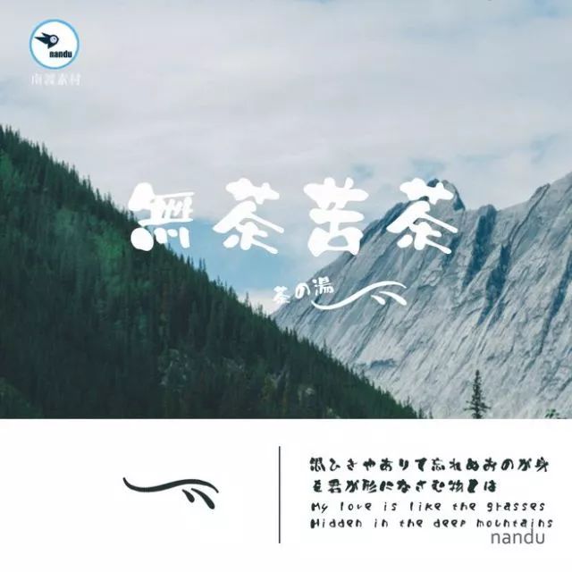 別再用自帶的系統(tǒng)字體了，這1000款字體美到窒息！插圖17