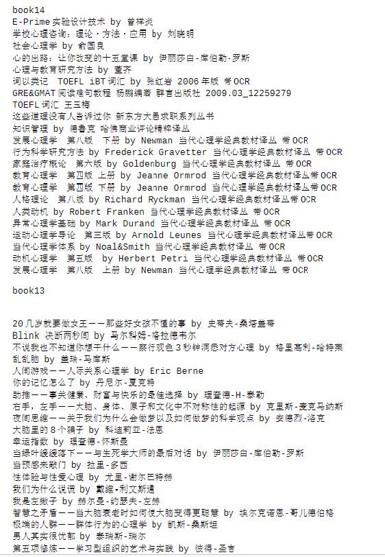 必讀！300本心理學(xué)電子書，教你用理性思考問題！插圖5