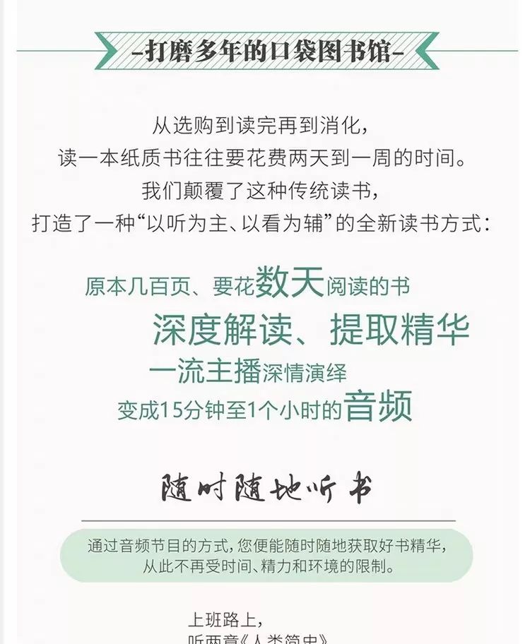 100本經(jīng)典全球有聲好書，頂尖學(xué)者強(qiáng)烈推薦！插圖7
