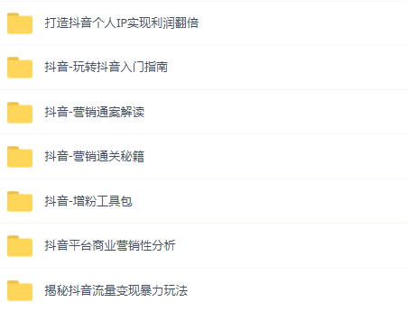 這可能是最全面的抖音實(shí)戰(zhàn)教程，月入10萬不是夢！插圖6