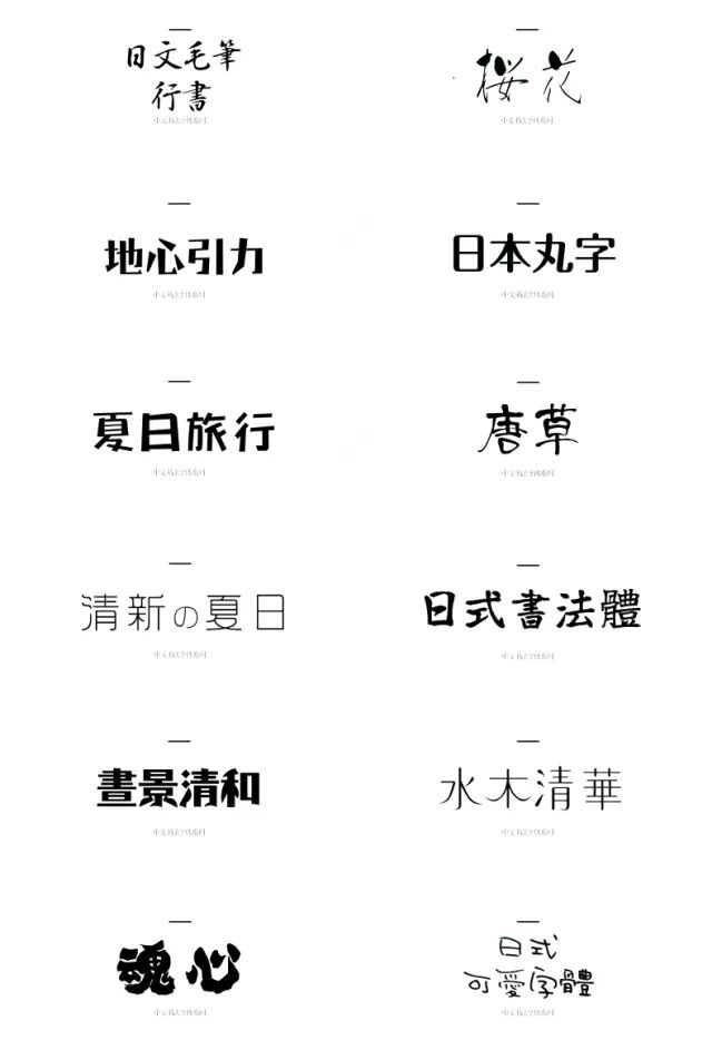別再用自帶的系統(tǒng)字體了，這1000款字體美到窒息！插圖21