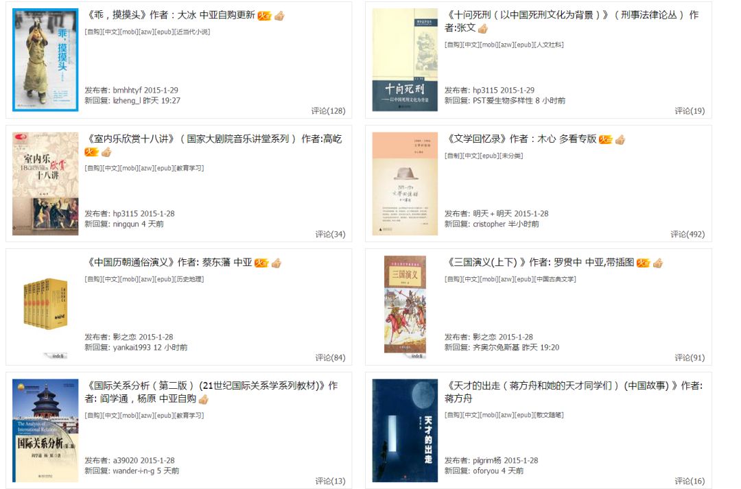2000本kindle電子書(shū)資源，全部送給你！插圖4