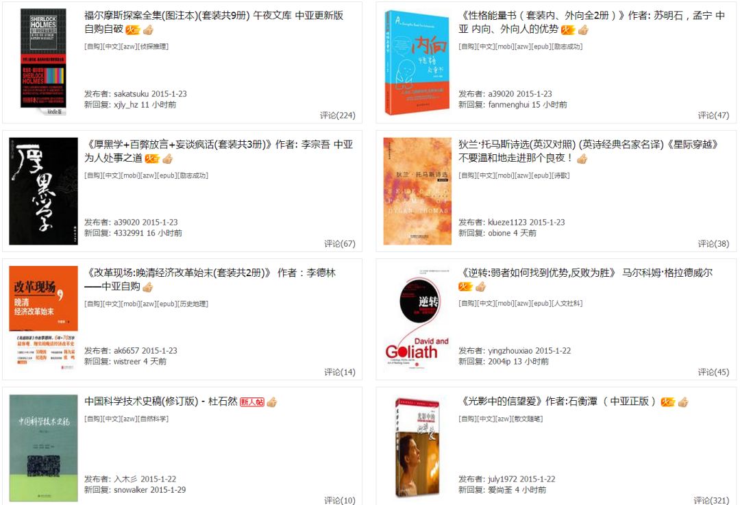2000本kindle電子書(shū)資源，全部送給你！插圖5