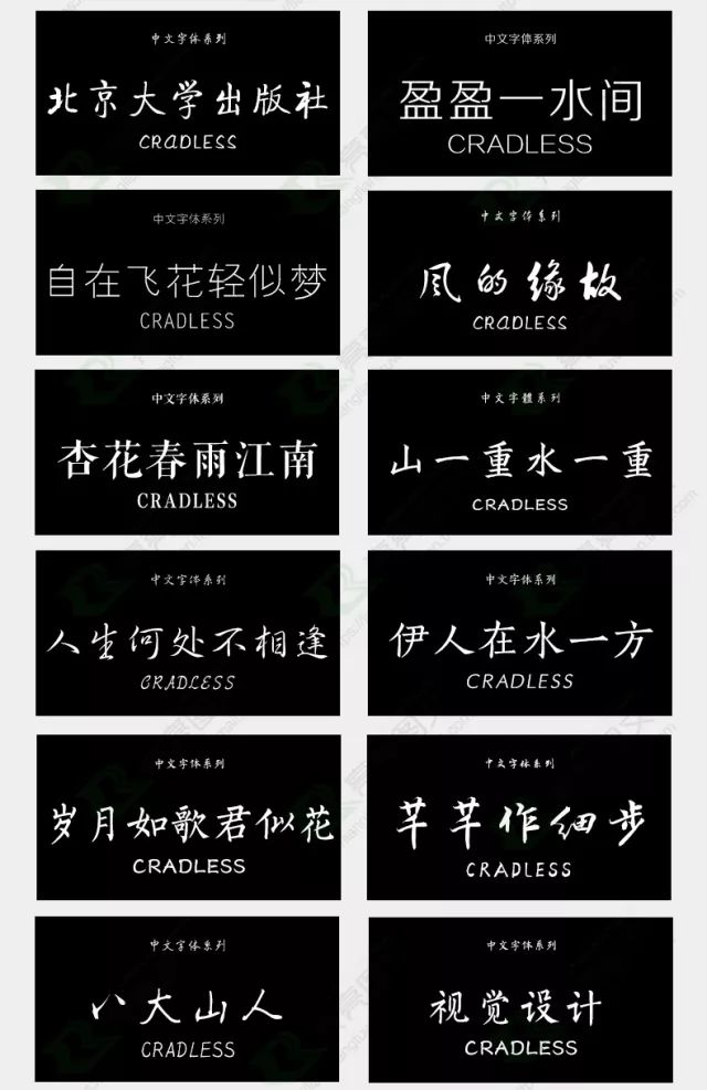 別再用自帶的系統(tǒng)字體了，這1000款字體美到窒息！插圖9