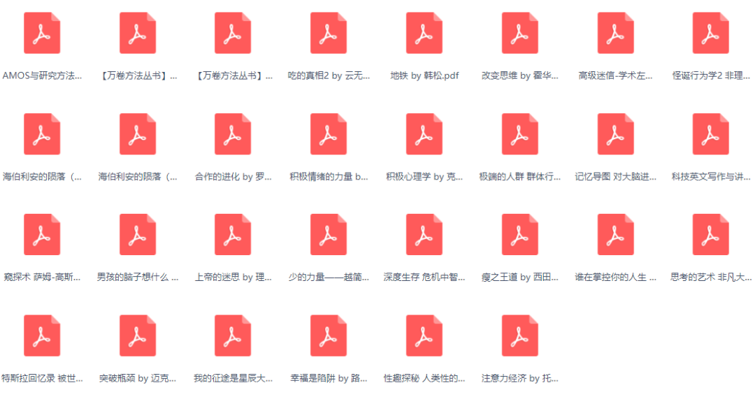 必讀！300本心理學(xué)電子書，教你用理性思考問題！插圖8