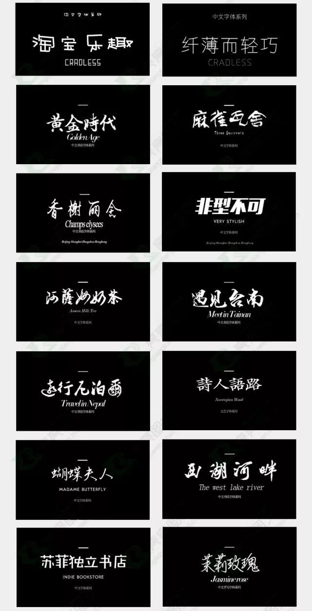 別再用自帶的系統(tǒng)字體了，這1000款字體美到窒息！插圖8