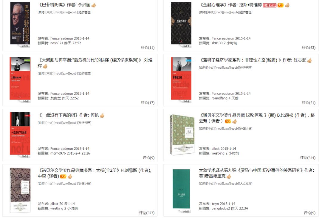 2000本kindle電子書(shū)資源，全部送給你！插圖6