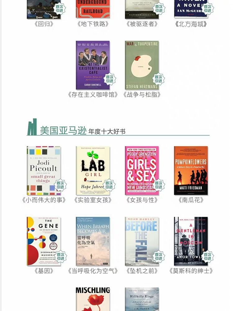 100本經(jīng)典全球有聲好書，頂尖學(xué)者強(qiáng)烈推薦！插圖3