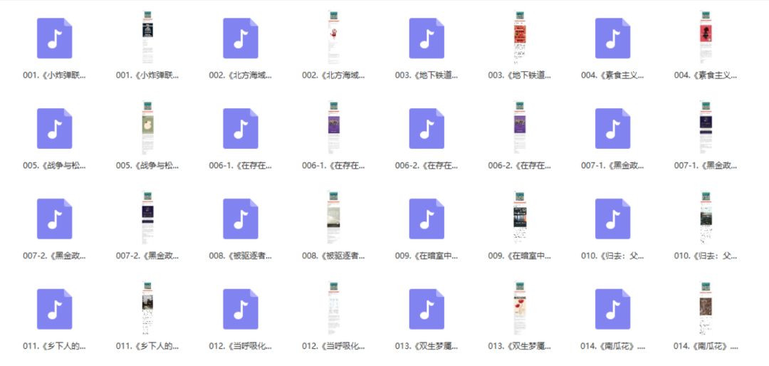 100本經(jīng)典全球有聲好書，頂尖學(xué)者強(qiáng)烈推薦！插圖16