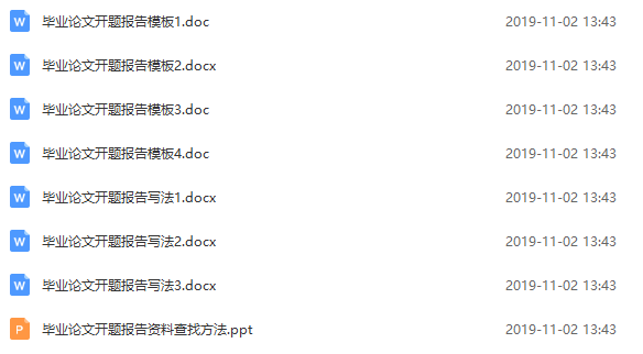 2020畢業(yè)論文最全寫作攻略.doc插圖4 2020畢業(yè)論文最全寫作攻略.doc插圖4