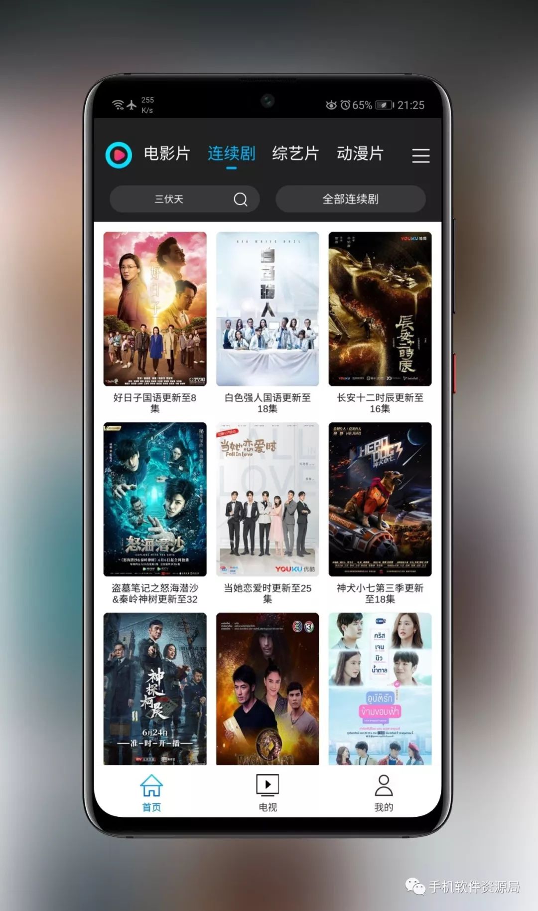 這款全新的影視神器要將海量影庫和全球衛(wèi)視融為一體？插圖2