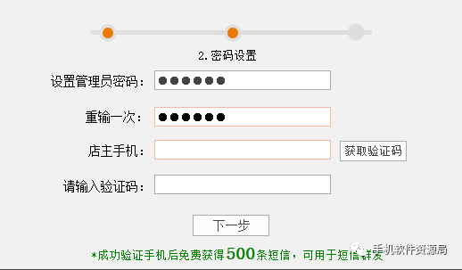 發(fā)一款全行業(yè)店鋪收銀系統(tǒng)永久會(huì)員版，低調(diào)使用請(qǐng)勿販賣！插圖5