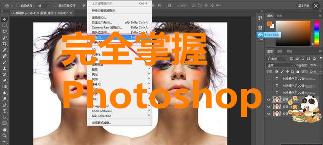 Photoshop CC入門課程，完全掌握Photoshop CC視頻教程插圖