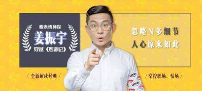 如何從《鹿鼎記》學(xué)習(xí)職場情場讀心術(shù)?微表情專家姜振宇告訴你插圖 如何從《鹿鼎記》學(xué)習(xí)職場情場讀心術(shù)?微表情專家姜振宇告訴你插圖