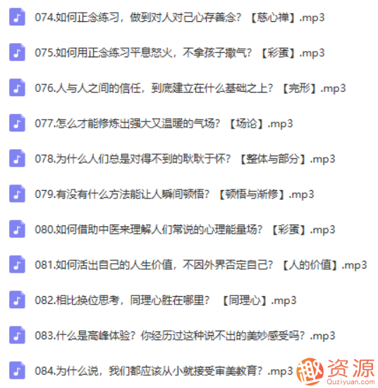 林紫的100堂心理課：探索自我，挖掘潛能_教程分享插圖5