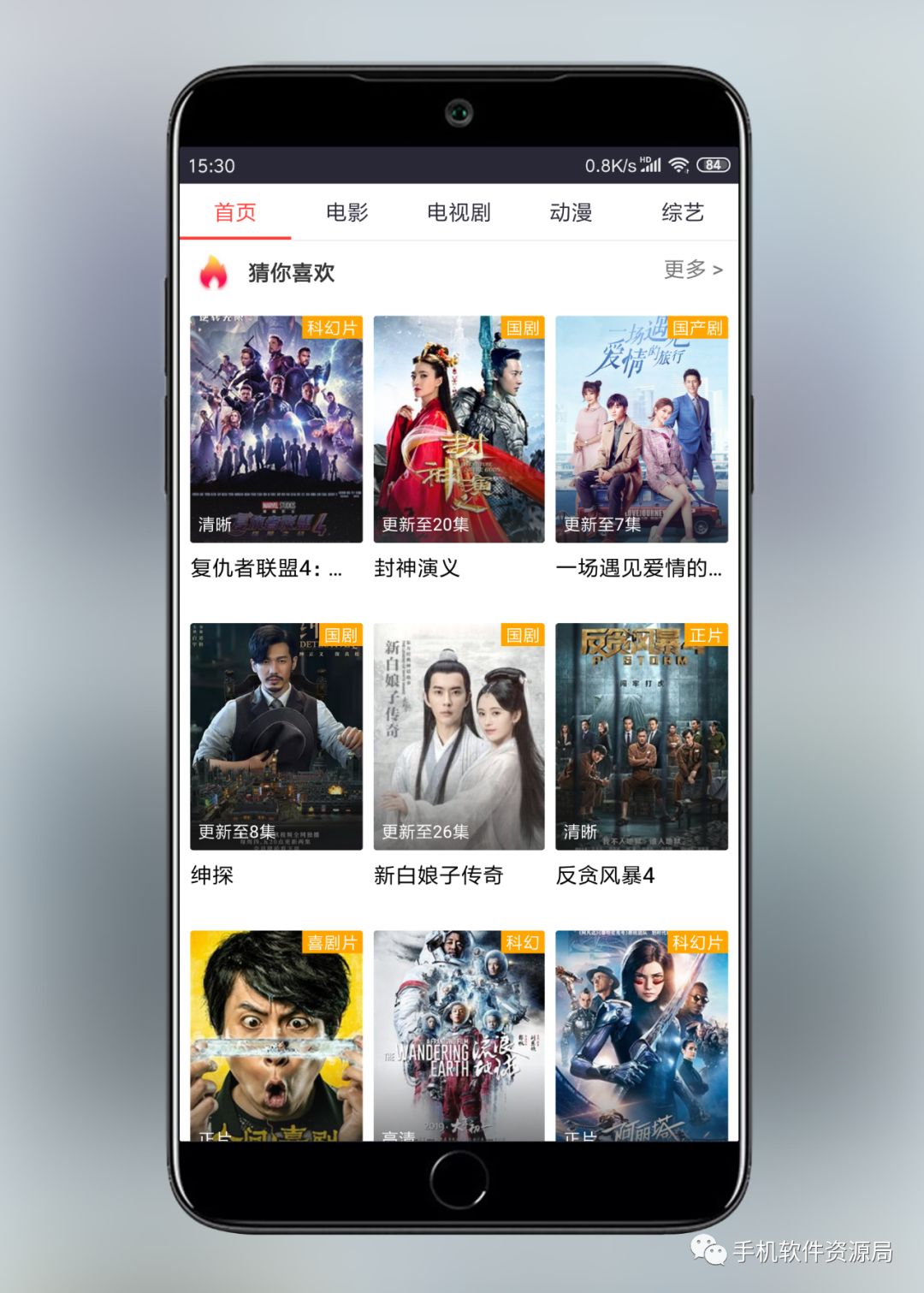 精選5款自用的會(huì)員版影視神器，讓你輕松告別片慌！插圖4