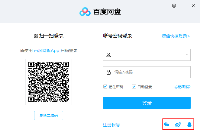 一個(gè)手機(jī)號(hào)竟然可以注冊(cè)多個(gè)百度網(wǎng)盤賬號(hào)，還可以免費(fèi)獲取2T空間！插圖5