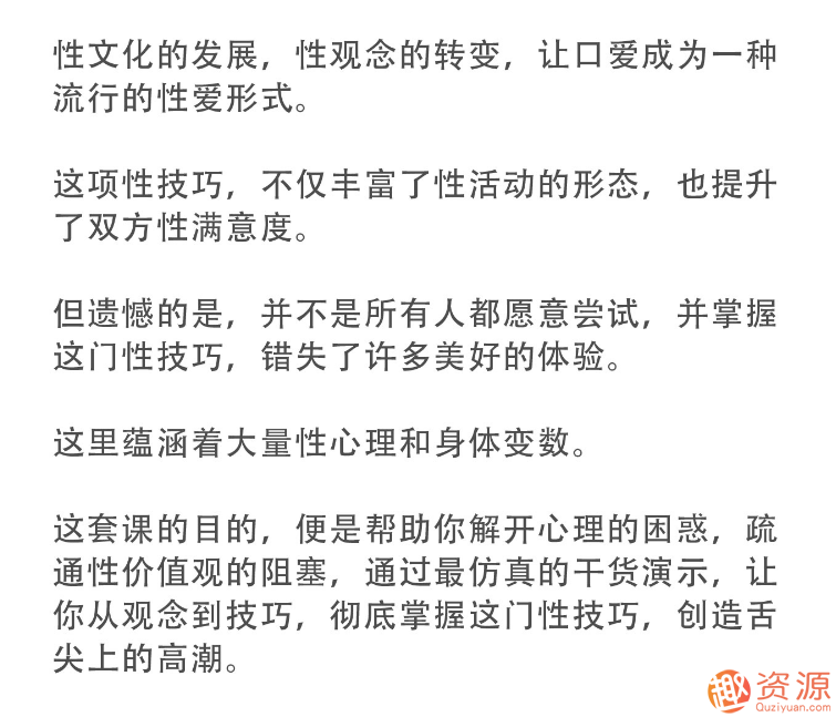 舌尖上的gaochao，男對女口愛_資源網(wǎng)站插圖1