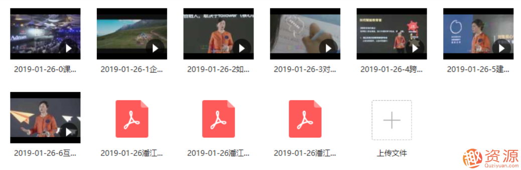 潘江雪《真愛夢想：企業(yè)可以向公益機構學習什么》_資源網站插圖1