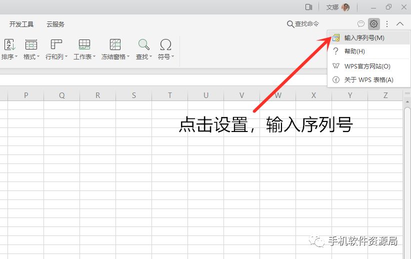 國(guó)民級(jí)辦公神器機(jī)關(guān)單位專業(yè)版，附贈(zèng)激活碼，手慢無(wú)！插圖2