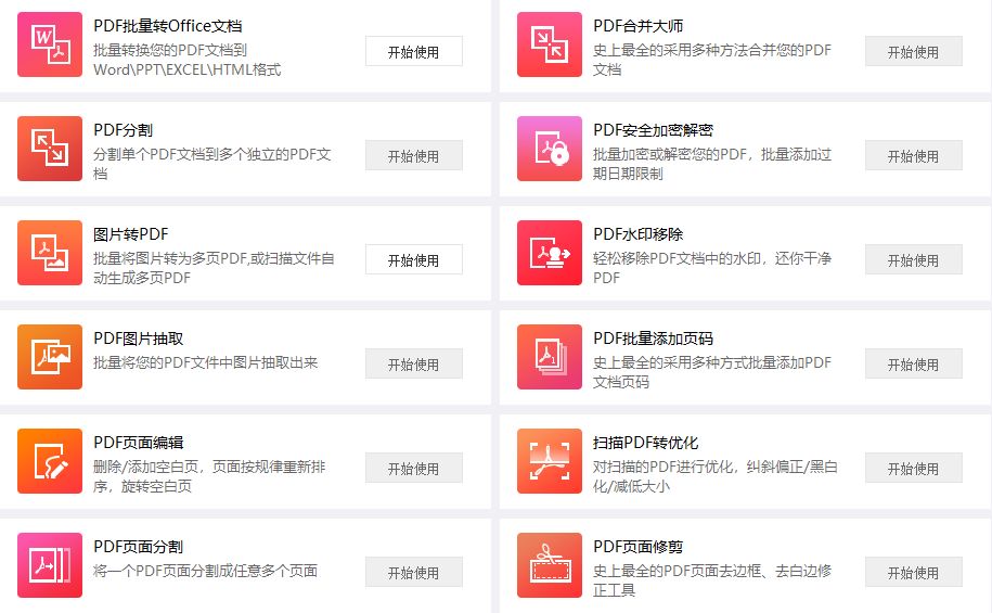 這軟件太NB了，啥都有，而且全免費(fèi)！插圖