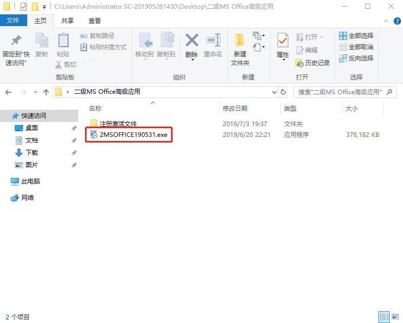 上千人留言需求的神器，最新激活版求抱走！插圖2