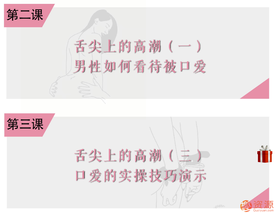 舌尖上的gaochao，女對(duì)男口愛(ài)_趣資料插圖4