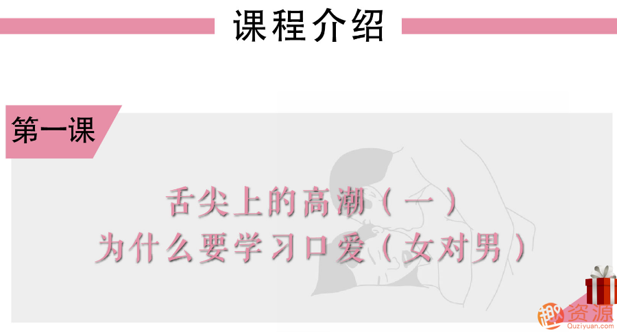 舌尖上的gaochao，女對(duì)男口愛(ài)_趣資料插圖3