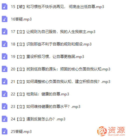 21天全面提升自信自尊，成為一個(gè)自信的人_資源網(wǎng)站插圖2