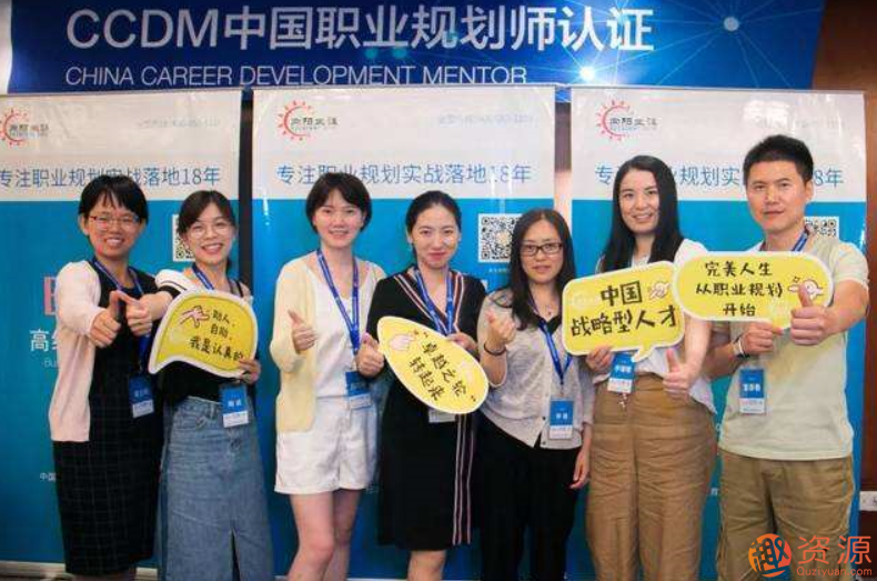 金牌職業(yè)規(guī)劃師密訓(xùn)_教程分享插圖 金牌職業(yè)規(guī)劃師密訓(xùn)_教程分享插圖