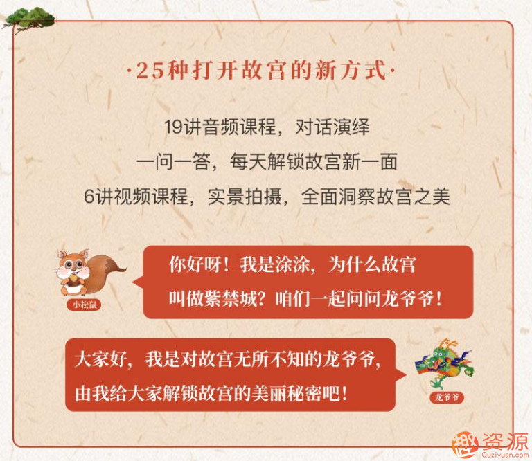 你好呀！故宮_資源網(wǎng)站插圖2