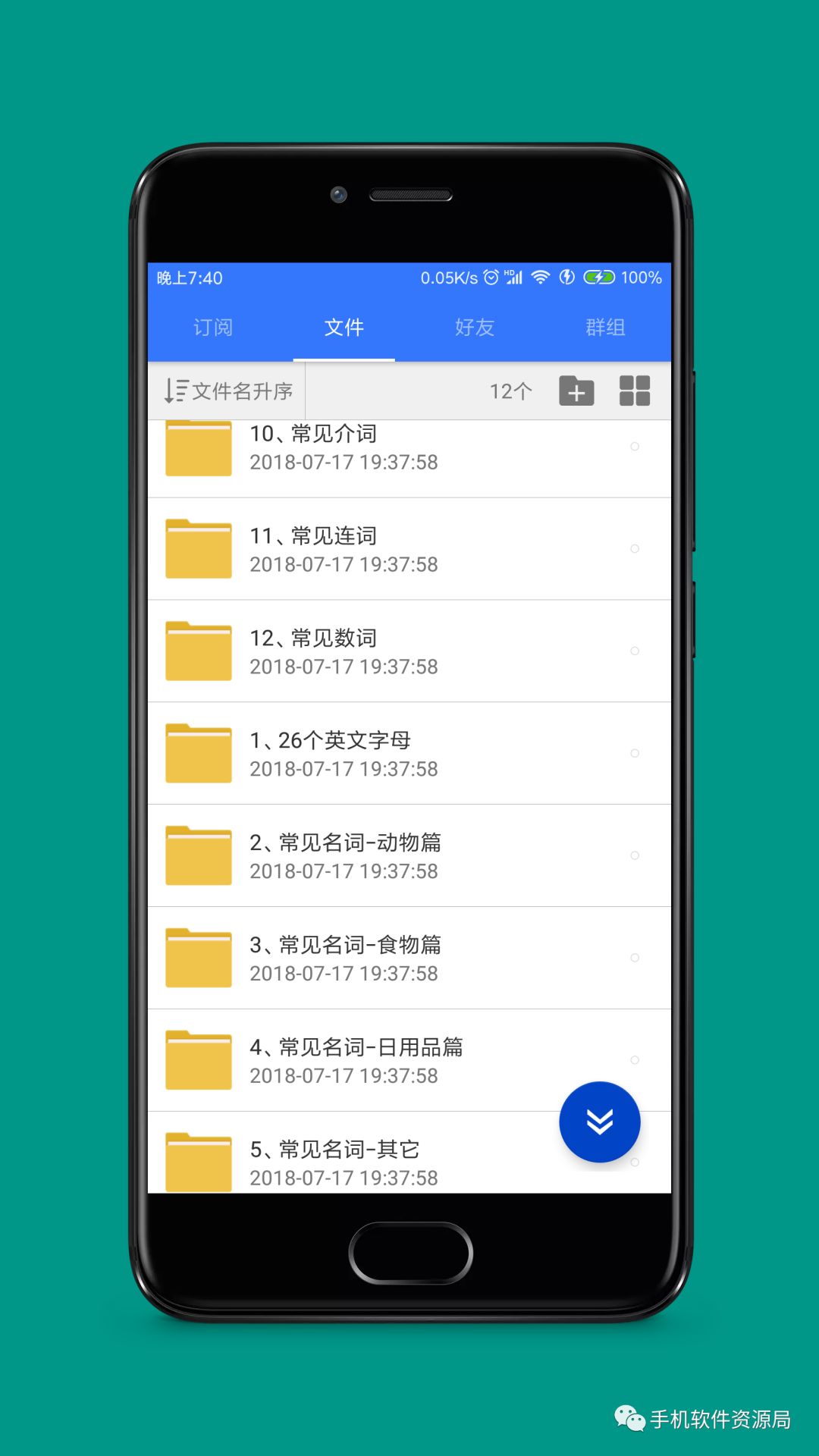 最后發(fā)一次！《零基礎(chǔ)直達(dá)英語(yǔ)6級(jí)水平VIP卓越班》全套視頻及講義！插圖7
