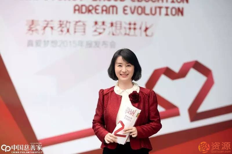 潘江雪《真愛夢想：企業(yè)可以向公益機構學習什么》_資源網站插圖