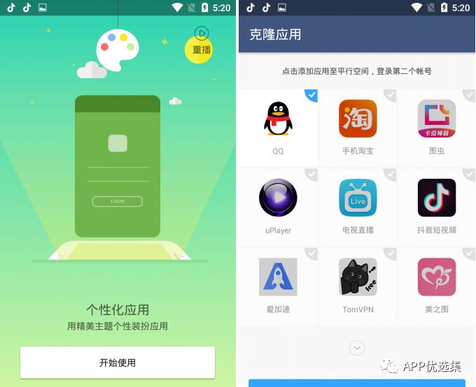 必備|七月頂級APP大作、滿滿的都是副利！清涼一夏~插圖9