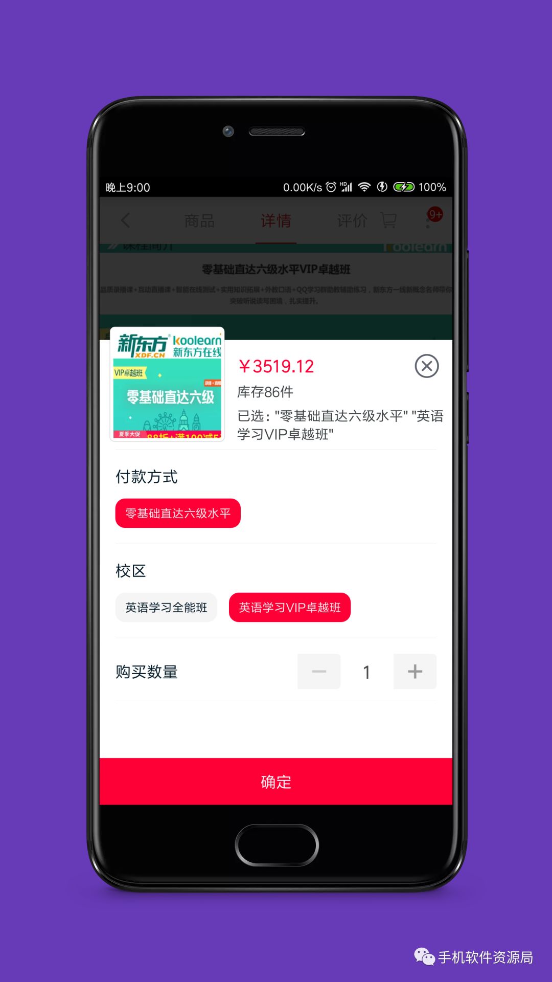 最后發(fā)一次！《零基礎(chǔ)直達(dá)英語(yǔ)6級(jí)水平VIP卓越班》全套視頻及講義！插圖10