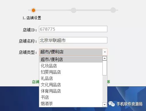 發(fā)一款全行業(yè)店鋪收銀系統(tǒng)永久會(huì)員版，低調(diào)使用請(qǐng)勿販賣！插圖2