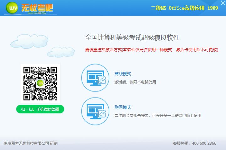 上千人留言需求的神器，最新激活版求抱走！插圖5