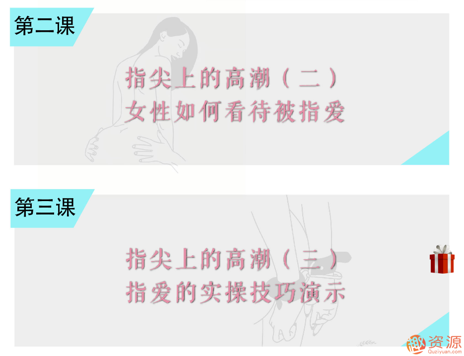 指尖上的高潮，香蕉公社男對(duì)女指愛(ài)視頻課_資源網(wǎng)站插圖4