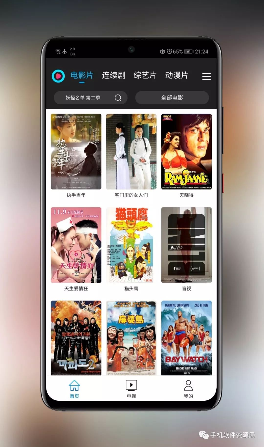 這款全新的影視神器要將海量影庫和全球衛(wèi)視融為一體？插圖1